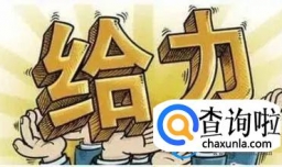 近一半的定点医药机构被处理，这些机构都存在哪些问题？