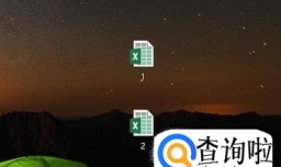 怎样在桌面显示多个Excel文件