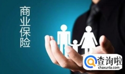 社会保险与商业保险的主要区别有哪些