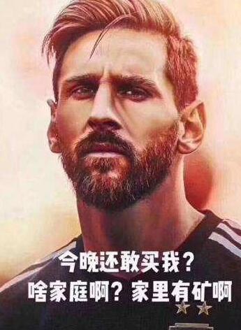 家里有矿是什么梗