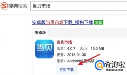 移动机顶盒怎么安装app