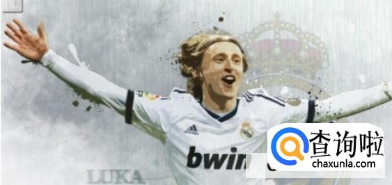 莫德里奇身价多少