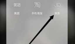 怎么更改京东商城的用户名