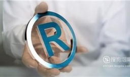 办理一个商标注册费用是多少?