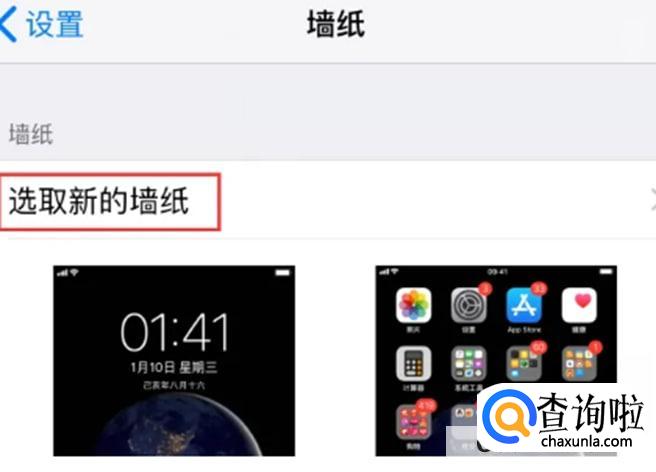 苹果手机设置动态壁纸如何带声音