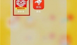 拼多多怎样分享自己的店铺给别人