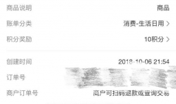 支付宝转账后付款凭证打印方法