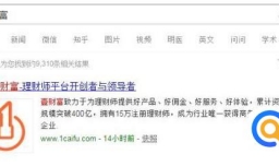 如何在壹财富购买信托、私募并赚取佣金