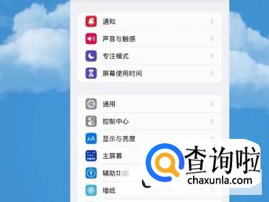 来信息时的闪光灯如何设置