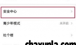 起点读书如何设置消费限制金额