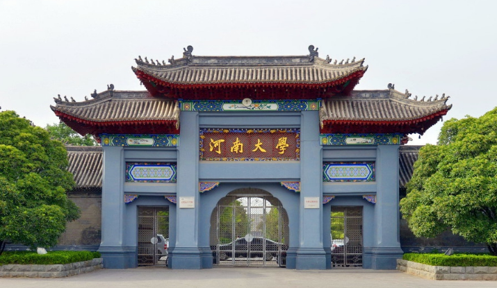 河南大学怎么样