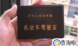 驾驶证实习期间，有哪些事不能做？