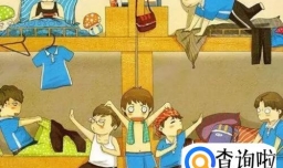 如何看待宿舍矛盾？