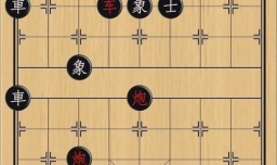象棋：舍子求胜