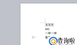 Word2013如何给文字、段落及页面添加边框