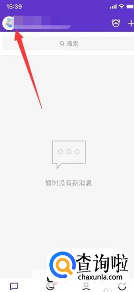 手机QQ如何开启勿扰模式