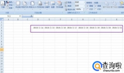如何做春节放假值班表