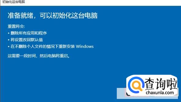 win10笔记本电脑恢复出厂设置怎么弄
