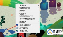 win7怎样将显示器由32位改为16位色？