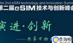 eSIM技术有什么核心特征