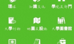 如何申请香港大学研究生