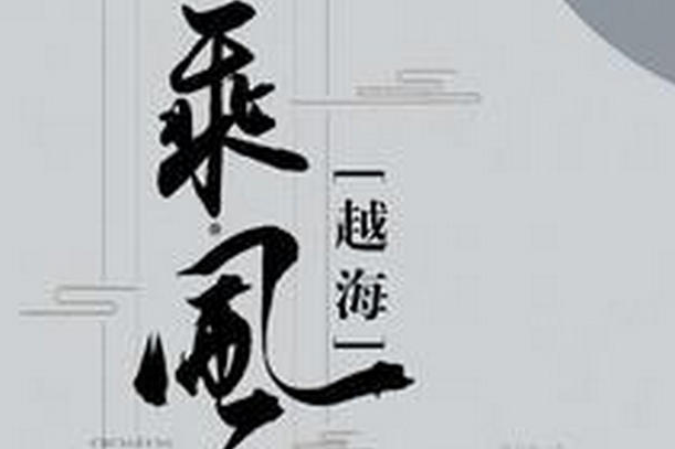 官场小说排行榜完结版前十名