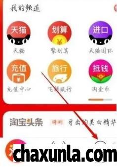 ios16淘宝中如何进行退群