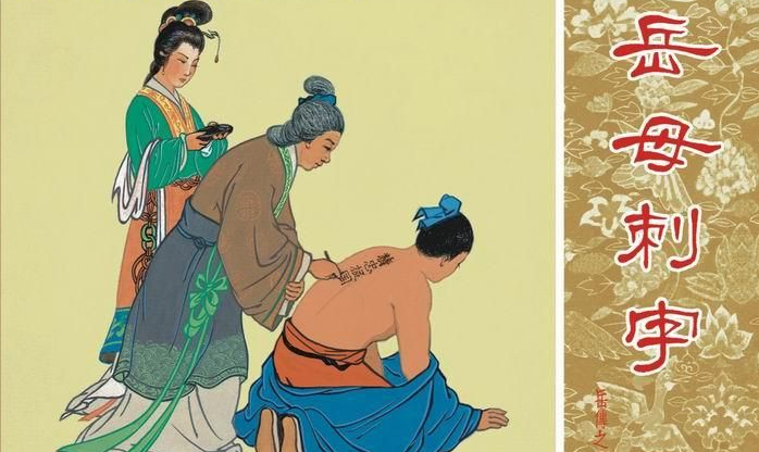 岳飞的故事主要讲了什么