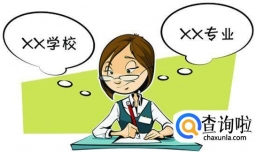 高考刚过分数线，师姐亲身经历教你怎样填报志愿