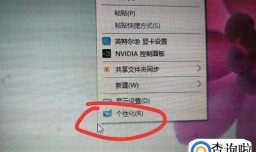 桌面文件怎么恢复