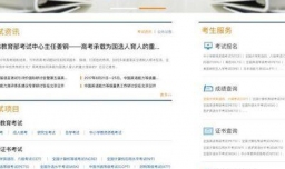 教师资格证怎么网上报名