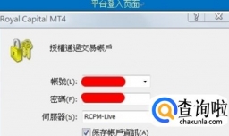 MT4交易平台操作指南