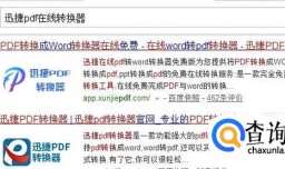 caj整篇怎么转换成word？怎么把caj转成word