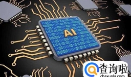 AI芯片哪些商业应用场景最火热
