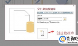 在Access中设置字段的有效性规则