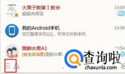 如何设置qq密保？