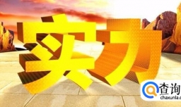 小米为什么选在香港上市？小米为什么才上市？