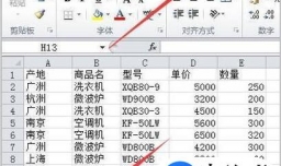 2010版excel：如何进行高级筛选