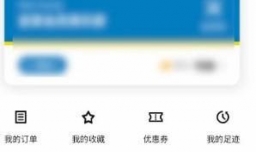 宜家家居APP如何找到我的注册时间