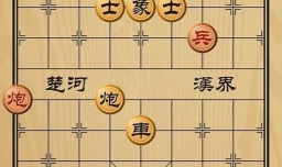 趣味象棋之好整以暇
