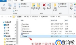 修改Hosts文件提示没有权限怎么办