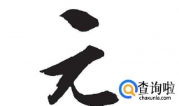 2018有哪些拼音入选牛津词典？