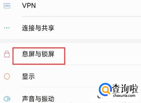 如何取消手机密码锁屏