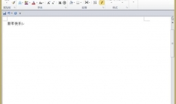如何让WORD中的文字上下左右都居中？