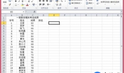 如何给Excel中的数据排序