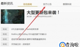 英雄联盟打不了排位了怎么办