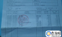 银行流水金额怎么算