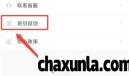 如何在返利淘APP进行问题反馈