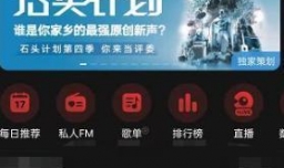 网易云歌单如何设置为隐私歌单