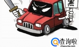 如何避免搭错车